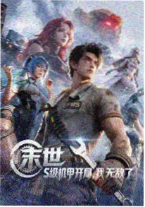 剧多多推荐武侠水墨番剧墨色江湖封面